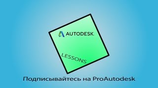 Урок 8 "Создание стиля мультивыноски AutoCAD". Видеоуроки AutoCAD, автоматизация схемы Э3