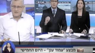 מבצע עמוד ענן - היום החמישי : 1