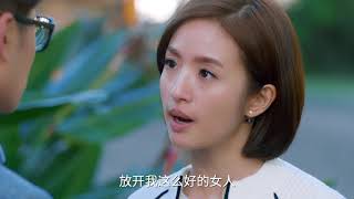 電視劇 老男孩Old Boy 片花 林小歐篇 劉燁 林依晨 CROTON MEGAHIT Official
