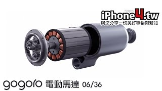 gogoro 大解密：電動馬達 06/36