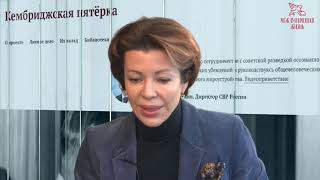 Искусство разведки. «Кэмбриджская пятерка». Живая история.