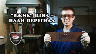 ВЖИК - гель для металлообработки