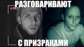РАЗОБЛАЧЕНИЕ СЕРГЕЯ СОКОЛОВА И TAБУ Искатели ПАРАНОРМАЛЬНОГО