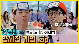양세찬게임