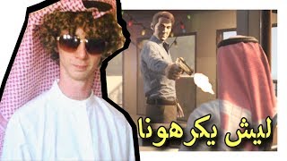 السعودي اذا حطوه في الالعاب