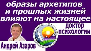 воспоминания о прошлых жизнях влияют на настоящие отношения в семье