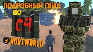 Все о C4 в Hurtworld Туториал по рейдерству и как правильно пользоваться С4