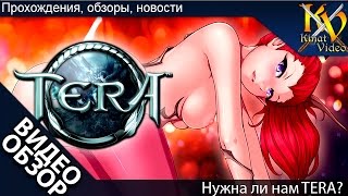 TERA Online. Нужна ли TERA нам? Лучшая онлайн игра 2018