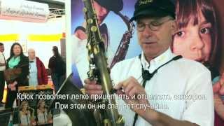 Гайтан плечевой. JazzLab Saxholder