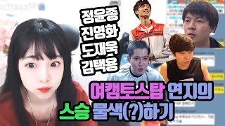 [서연지]스타잘해지고싶은 연지 스승님찾기 프로젝트(우리..찾을수있을까?)
