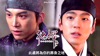 【中字預告】《抉擇：女人們的戰爭 》第16集預告  陳世妍、金旻奎主演 간택：여인들의전쟁 예고 진세연、김민규