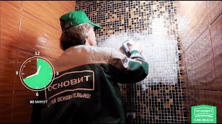 Затирка швов эпоксидной затиркой ОСНОВИТ