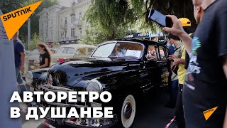 Авторетро в Душанбе