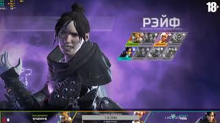 APEX LEGENDS ОБЗОР НОВОГО TITANFALL BATTLE ROYALE СОЛЛО