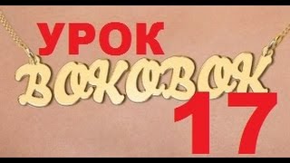 БОКОБОК. Школа новичкам. Урок № 17. Как оформить и оплатить вашу подписку в Бокобок из Perfect Money