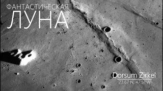ДРУГАЯ ЛУНА: НОВЫЕ КАДРЫ В 4K 2021 [Тур по Луне]