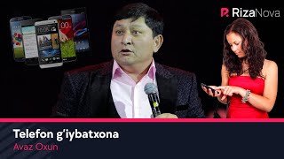 Avaz Oxun - Telefon g'iybatxona | Аваз Охун - Телефон гийбатхона