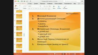 "НЛП: Как управлять другими людьми - легко и красиво!"