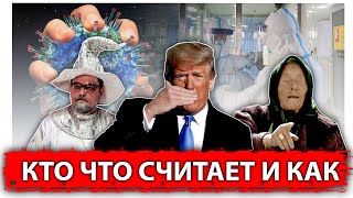Сравнение числа больных между странами выродилось в полный абсурд