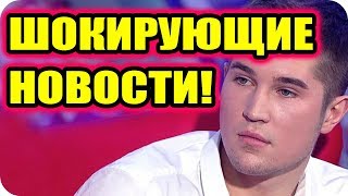Дом 2 Новости и слухи раньше эфиров!