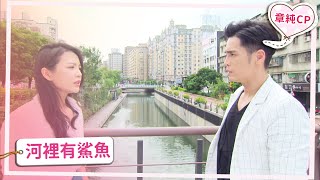 【章純CP】妳是純 還是蠢?
