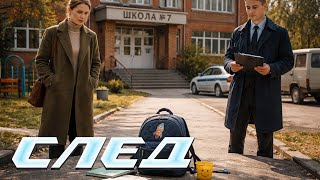 След. 2336 серия. Глаза завидущие