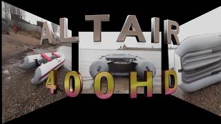 Inflatable boat. Испытание лодок  АЛЬТАИР 400 HD. Лодки с НДНД - надувным днищем низкого давления.