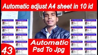 Automatic adjust A4 sheet in 10 ID card, make a contact sheet in Adobe Photoshop CS6