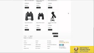 Мини-аудит сайта по продаже оптический приборов