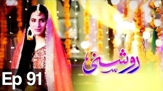 Roshani - Episode 91 | Har Pal Geo