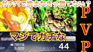 今期バトルランク40代戦！！ ここぐらいからガチパじゃなきゃマジできついエンジンかけてきた強敵ランカーに挑む！ ドラゴンボールレジェンズ