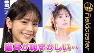 “猫耳が恥ずかしい” 　ZIPのお天気キャスター・貴島明日香（25）新作カレンダーは「より自分らしく」Weather caster Asuka （25）Embarrassing cat ears！