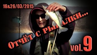 Ловля Щуки и Судака на Микроджиг. Отчёт с Рыбалки. vol. 9.