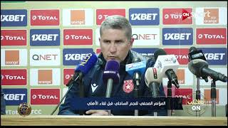 المؤتمر الصحفي لجاريدو المدير الفني للنجم الساحلي التونسي قبل مواجهة الأهلي