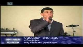 Sanasar Ovakyan Robert Abrahamyan mayrikis sirvats erger
