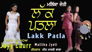 Jayy Caurr | LAKK PATLA (LYRICAL) - LATEST PUNJABI SONGS  2017