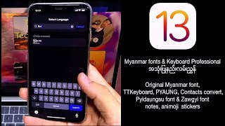 Unicode & Zawgyi Fonts / keyboard using like a pro in iOS 13 / 12 / 11 / 10 / 9 / 8
