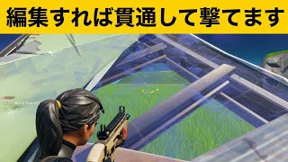 【小技】屋根を貫通して撃つ方法！神業面白プレイ集【FORTNITEフォートナイト】