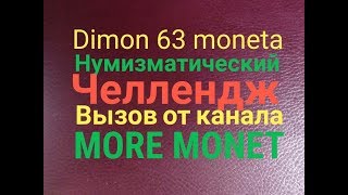 Нумизматический челлендж # 6 /Монета Мальты 5 центов 1991 года !
