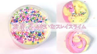 【ASMR】リク返！お菓子みたいなスレイスライムを触る【音フェチ Slime 슬라임】