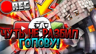 ЧУТЬ НЕ РАЗБИЛ ГОЛОВУ?ВЫТАЩИЛ МЯЧ ИЗ КРЫШКИ?|ИСТОРИИ ИЗ МОЕЙ ЖИЗНИ!