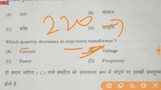 BSEB Physics Objective Answer key 03/02/2020 | Bihar board 2020 Physics Answer key