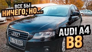Всё бы нечего, но..... Audi A4 B8 2.0 TDI