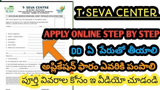 How to apply t seva center step by step in telugu ||t seva center hyderabad