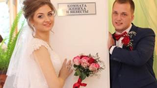 Наша Долгожданная свадьба