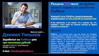 Тинкоблог.Сайт лохотрон!!! Канал обо всём