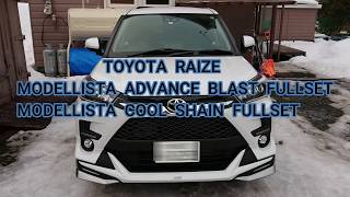 【祝】納車・TOYOTA・RAIZE・Z4WD・MODELLISTA ADVANCE BLAST FULL SET トヨタ ライズ  モデリスタ  札幌