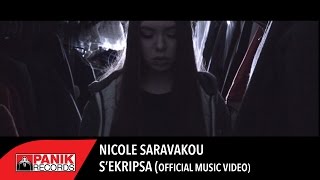 Nicole Saravakou - Σ' έκρυψα / S' ekripsa | Official Music Video