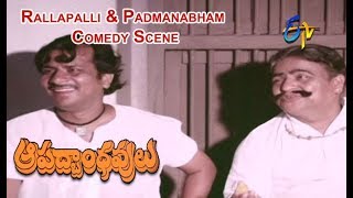 Rallapalli & Padmanabham Comedy Scene | Apadhbandavulu | Sridhar | Sarada | ETV Cinema