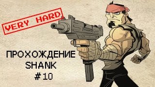 Прохождение Shank #10 | Very Hard